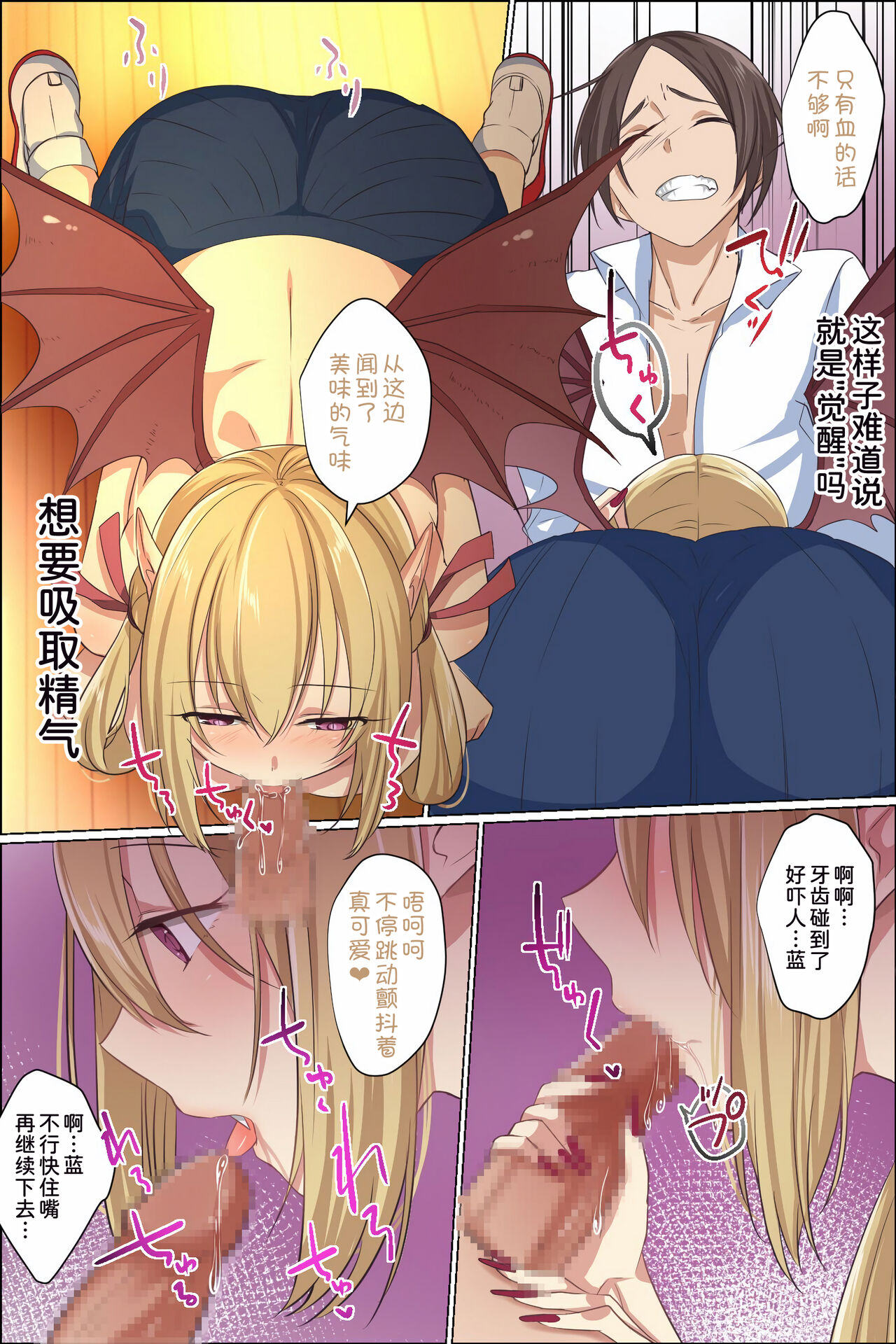 Sukebe ni Kakusei Shita Kanojo to Tsundere Osananajimi ga Ore no Are o Neratteru page 9 full