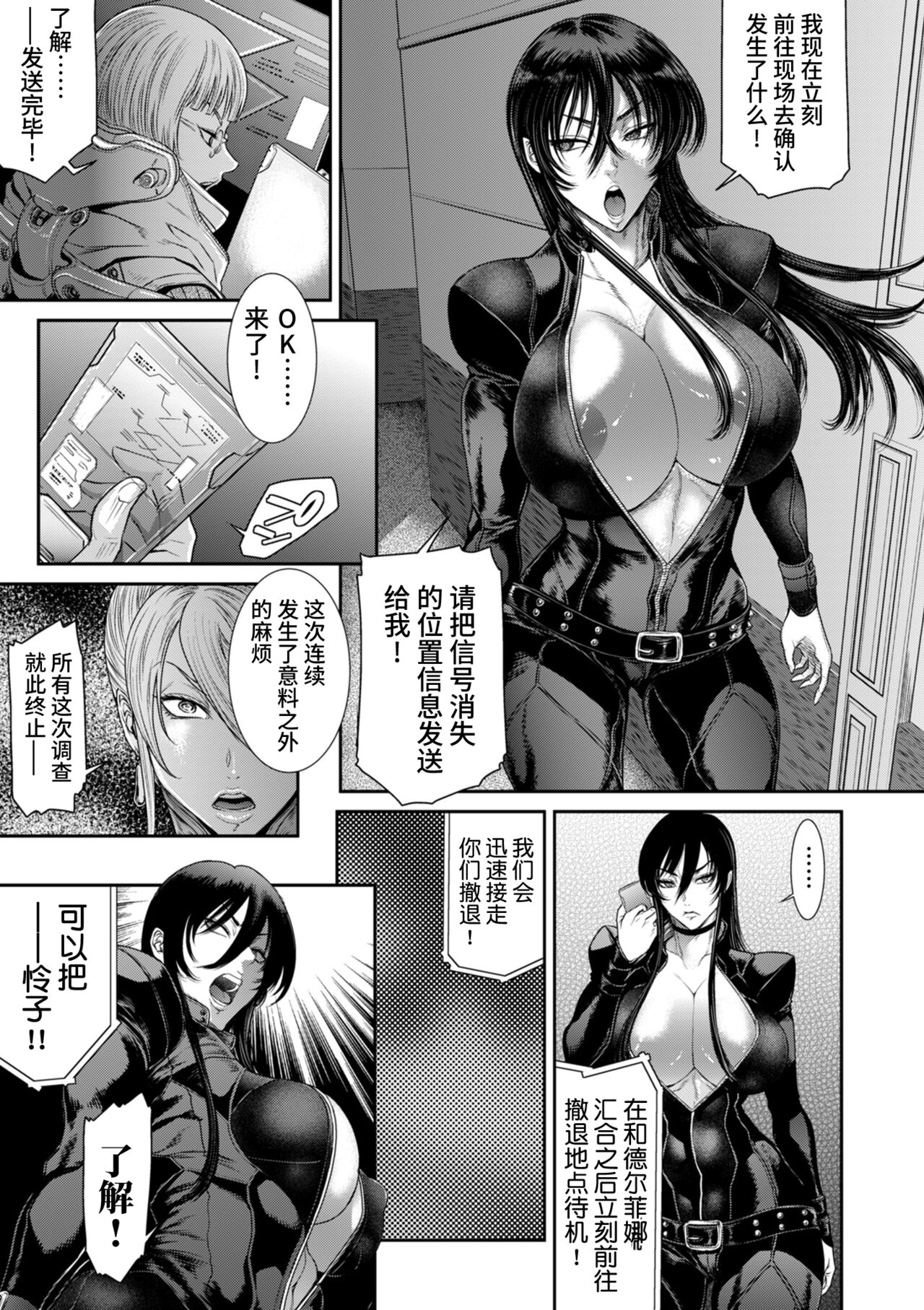 P.S.C Sennyuu Sousakan Reiko 6 page 5 full