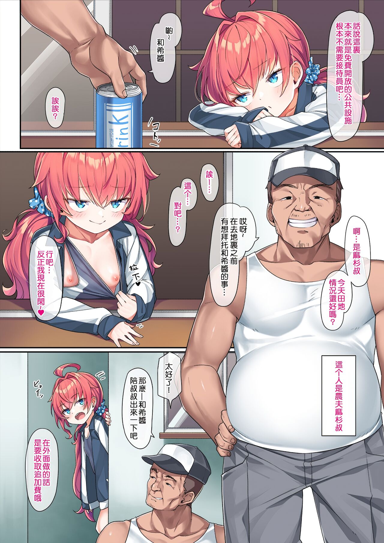 School Swimsuit Kazuki-senpai page 3 full