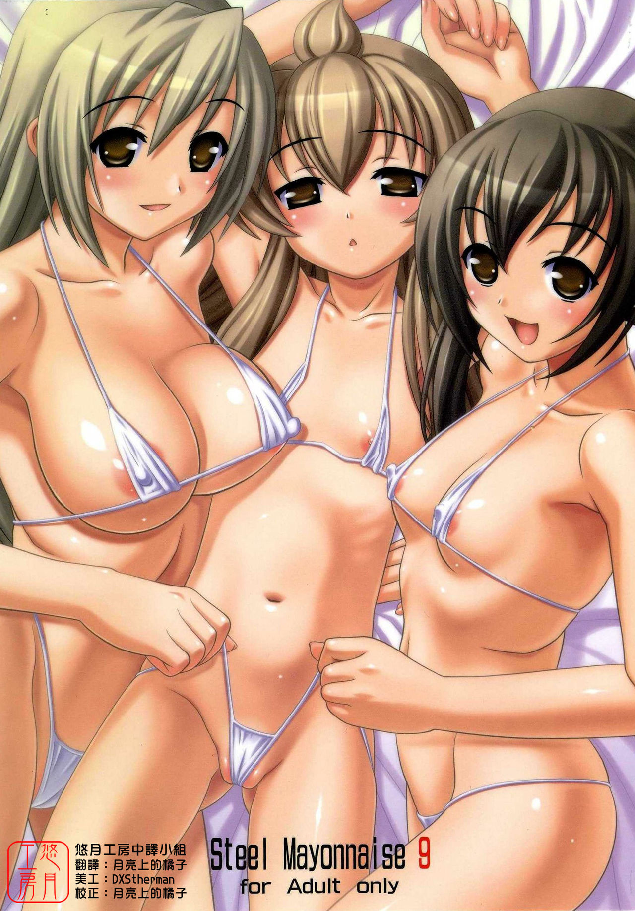 Steel Mayonnaise 9 page 1 full