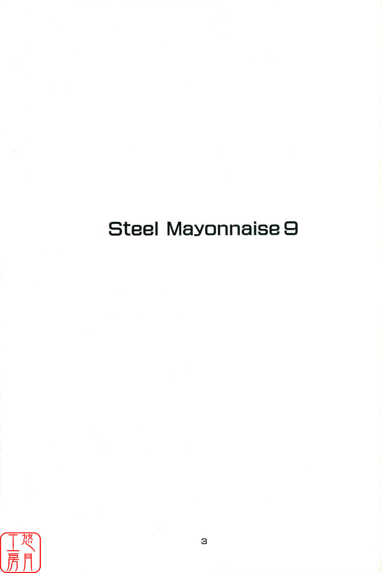 Steel Mayonnaise 9 page 3 full