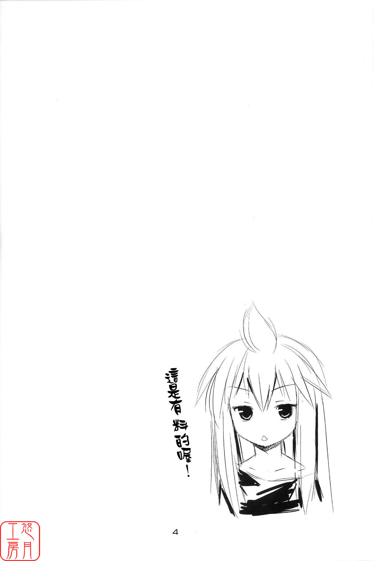 Steel Mayonnaise 9 page 4 full