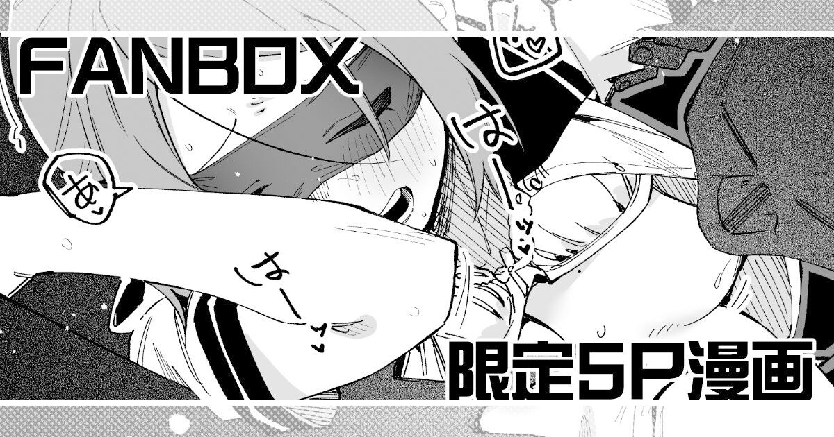 Mekakushi Play page 1 full