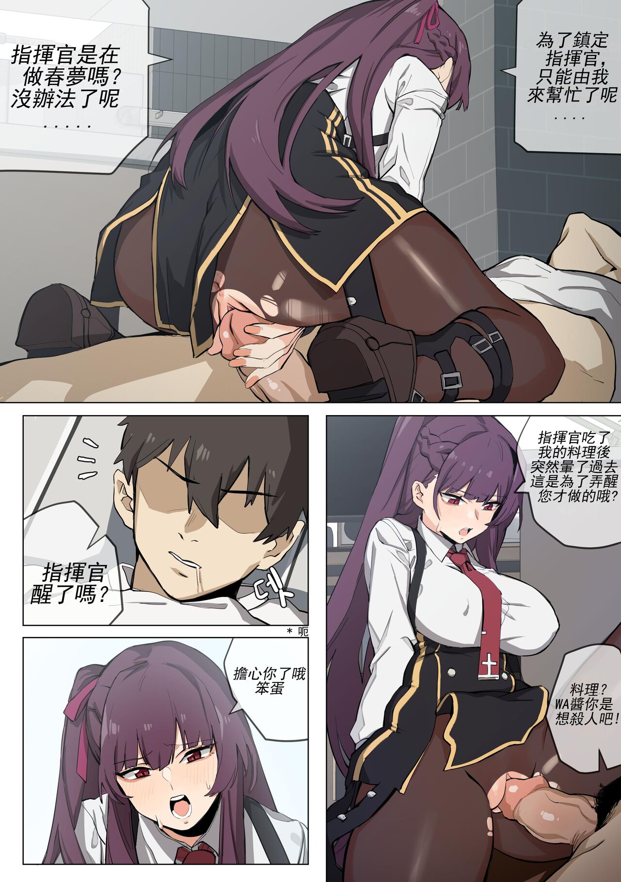 【banssee】wa2000 （AKwoL烤肉组） page 5 full
