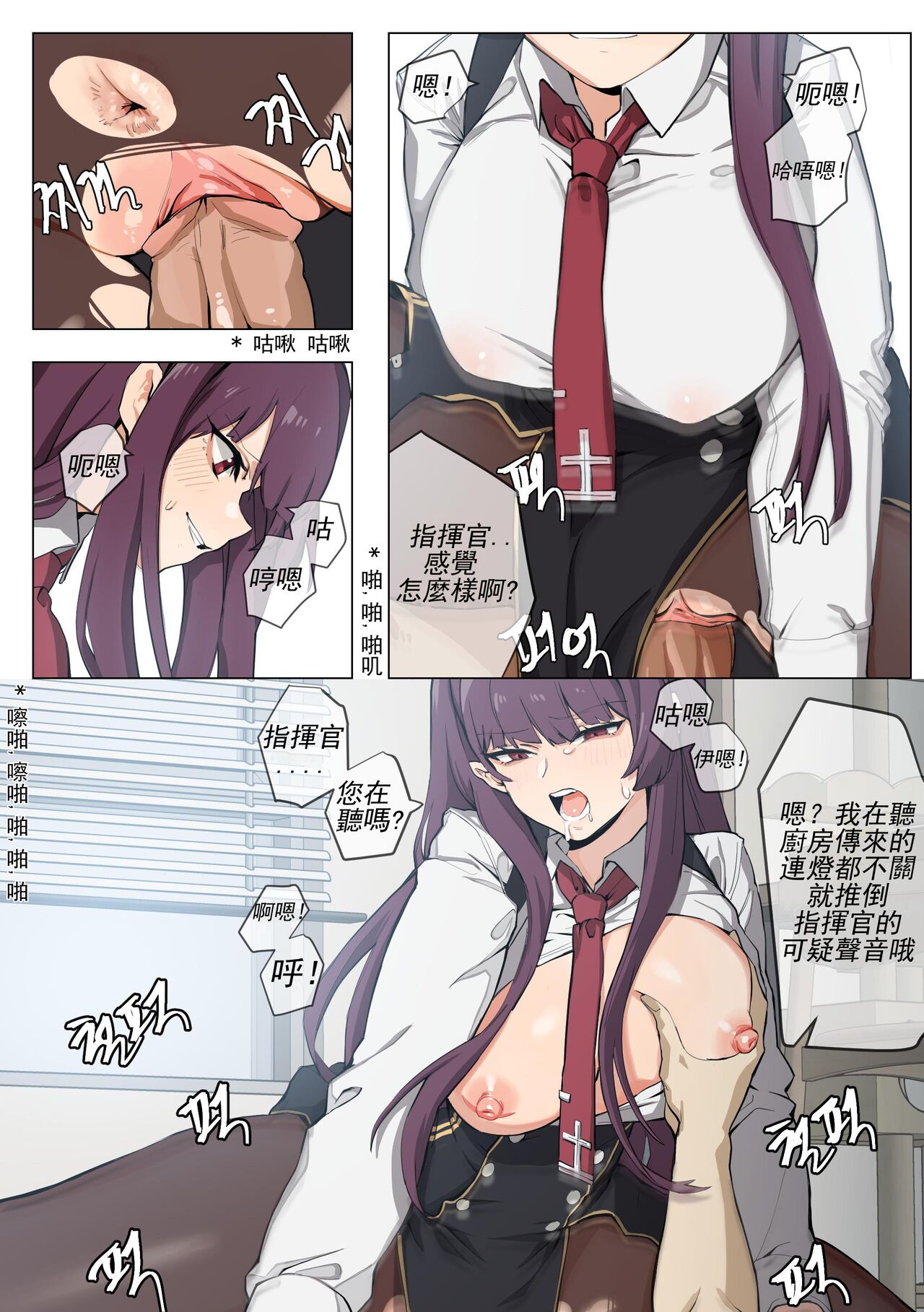 【banssee】wa2000 （AKwoL烤肉组） page 6 full