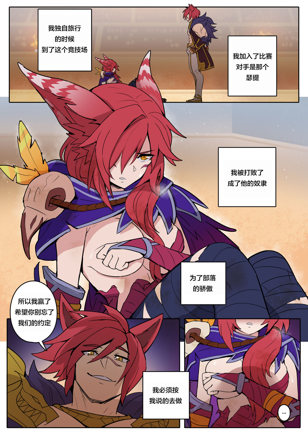 Xayah Slave page 1 full