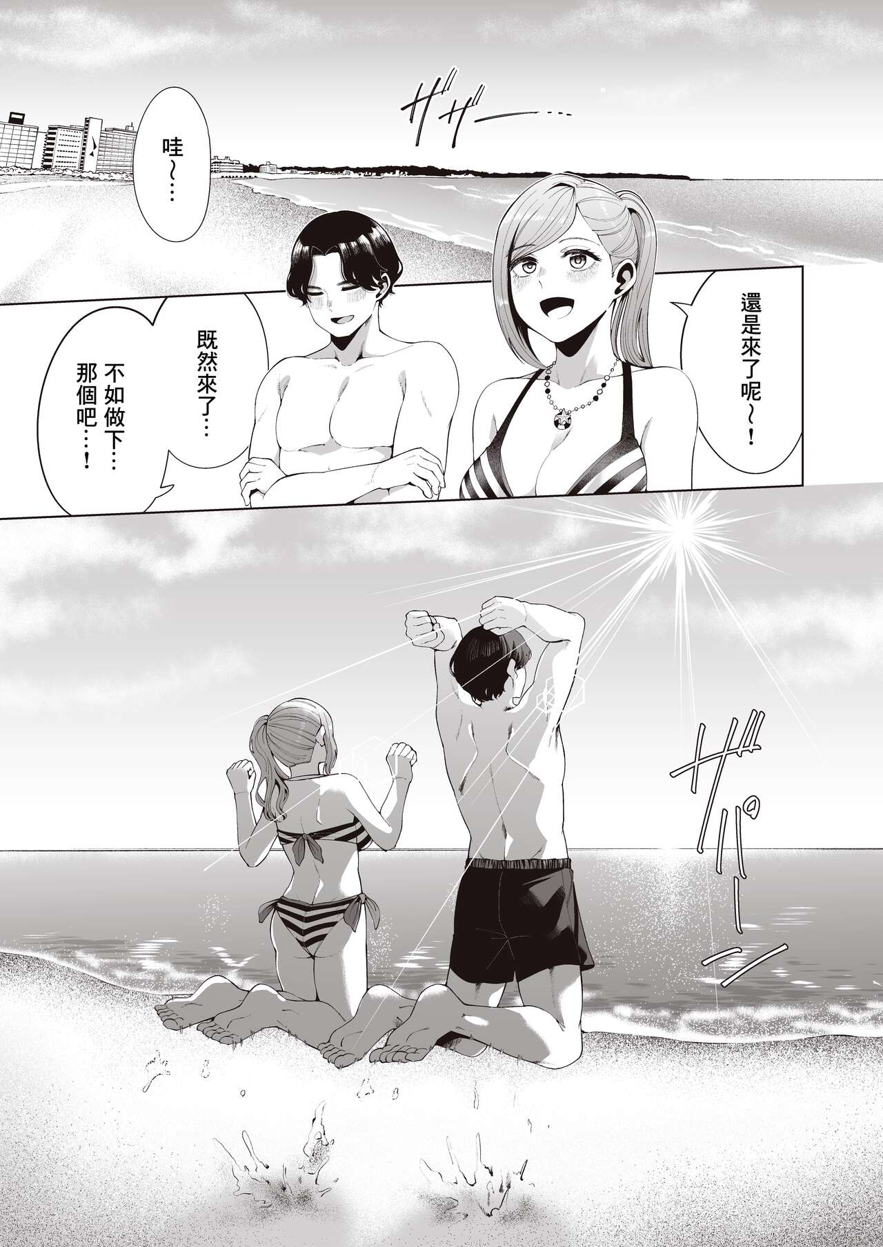 Gasshuku Shitami, Futari Tabi nara Konna Fuu ni + Yokubou Matome Hon | 合宿踩点、若与叶月双人成行 + 欲望合订本 page 6 full