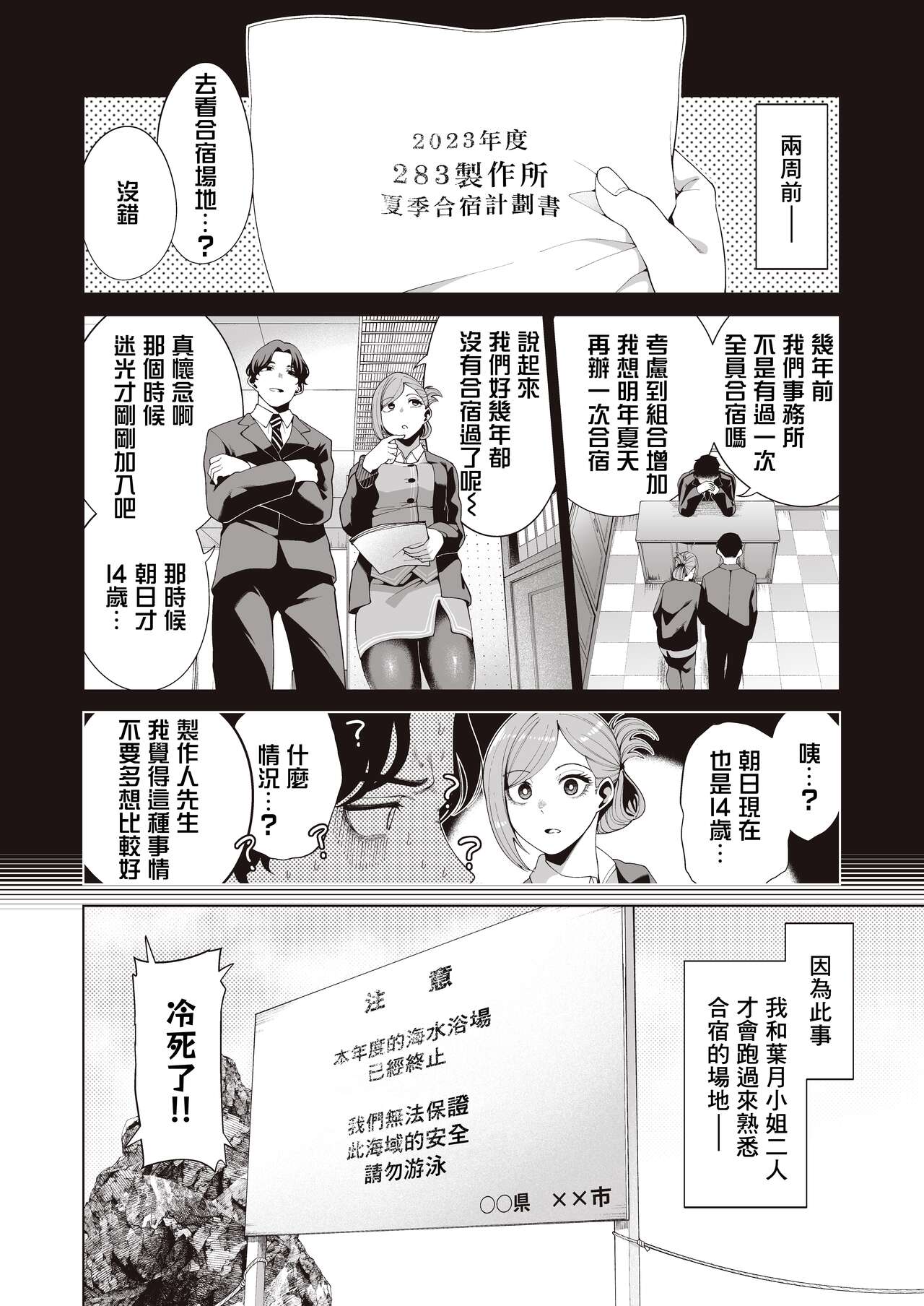 Gasshuku Shitami, Futari Tabi nara Konna Fuu ni + Yokubou Matome Hon | 合宿踩点、若与叶月双人成行 + 欲望合订本 page 7 full