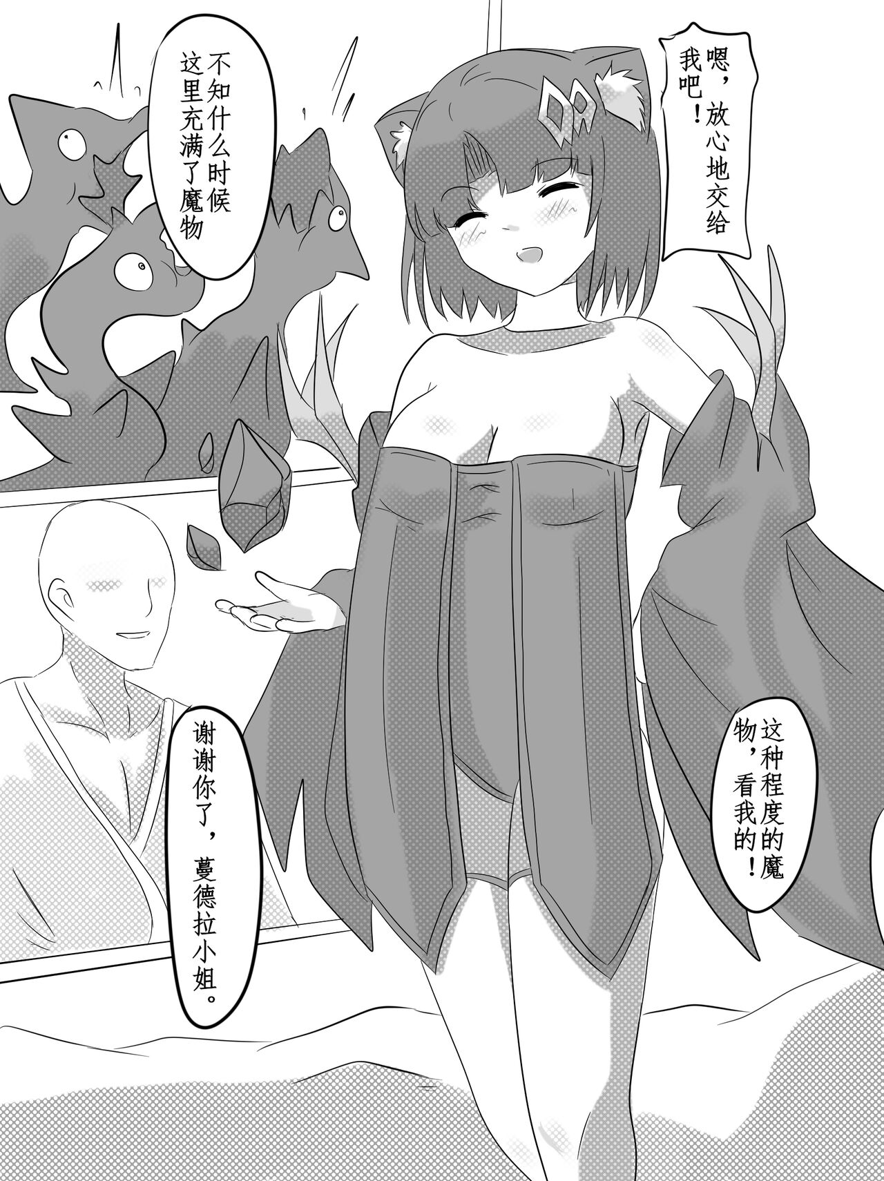 Stone of desire page 2 full