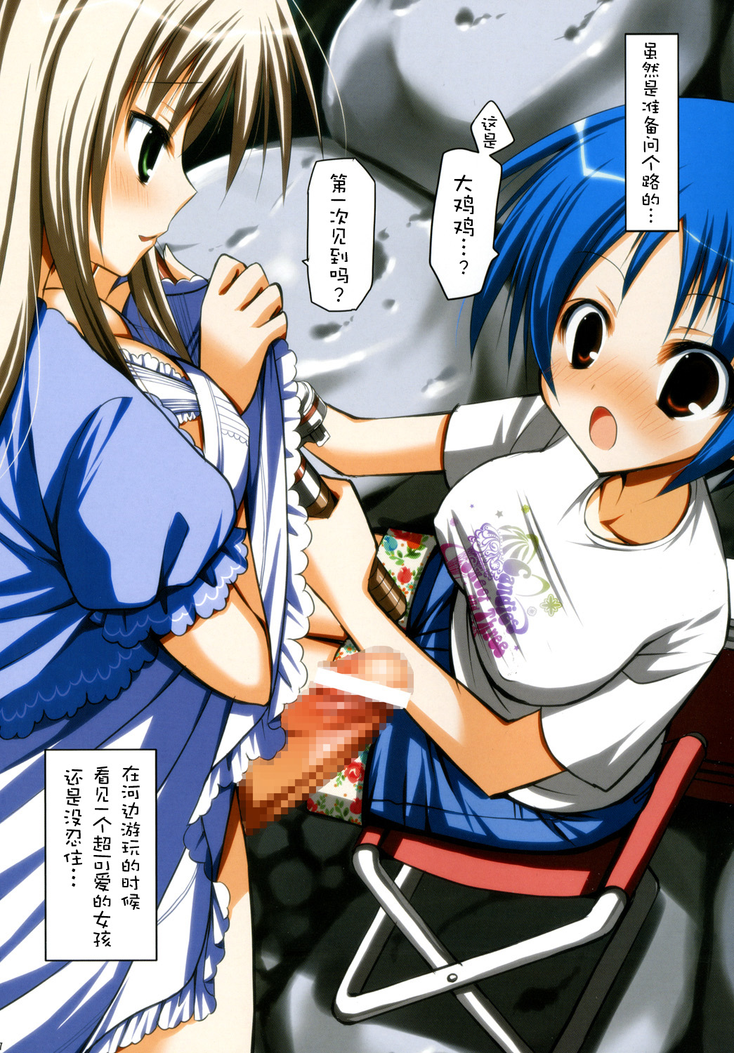 Futanatsu page 7 full