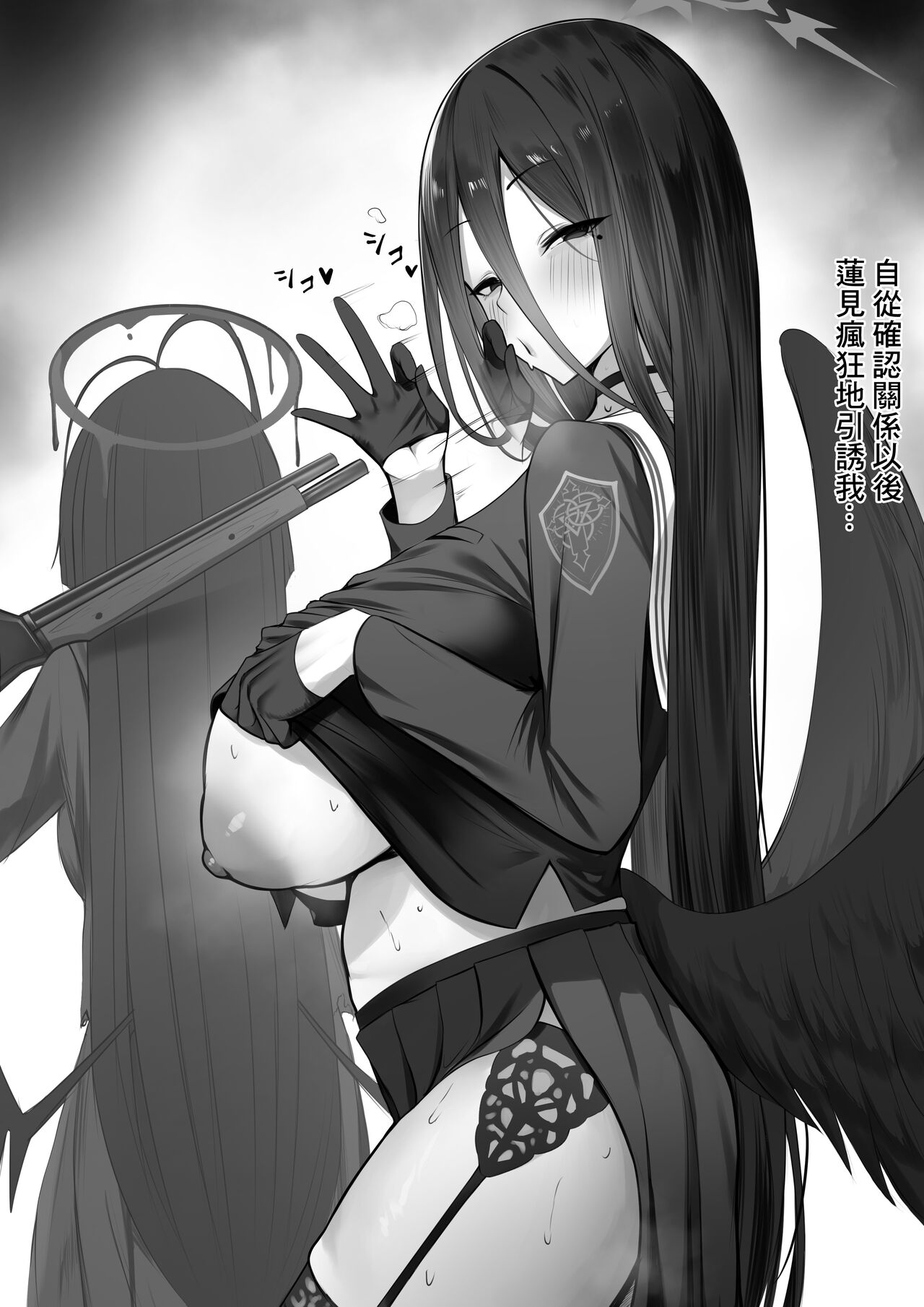 Aji o Shimete shimatta Hasumi-san page 1 full