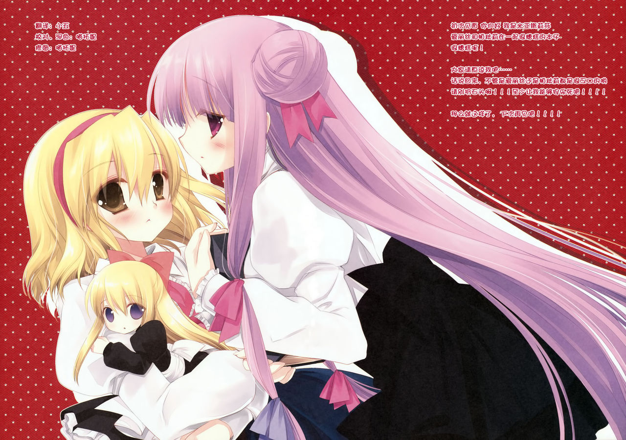 Strawberry Bounds page 4 full