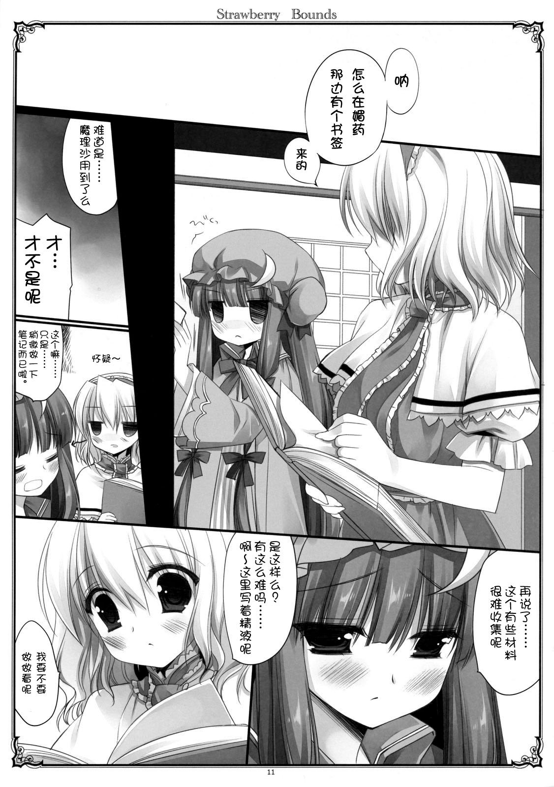 Strawberry Bounds page 8 full