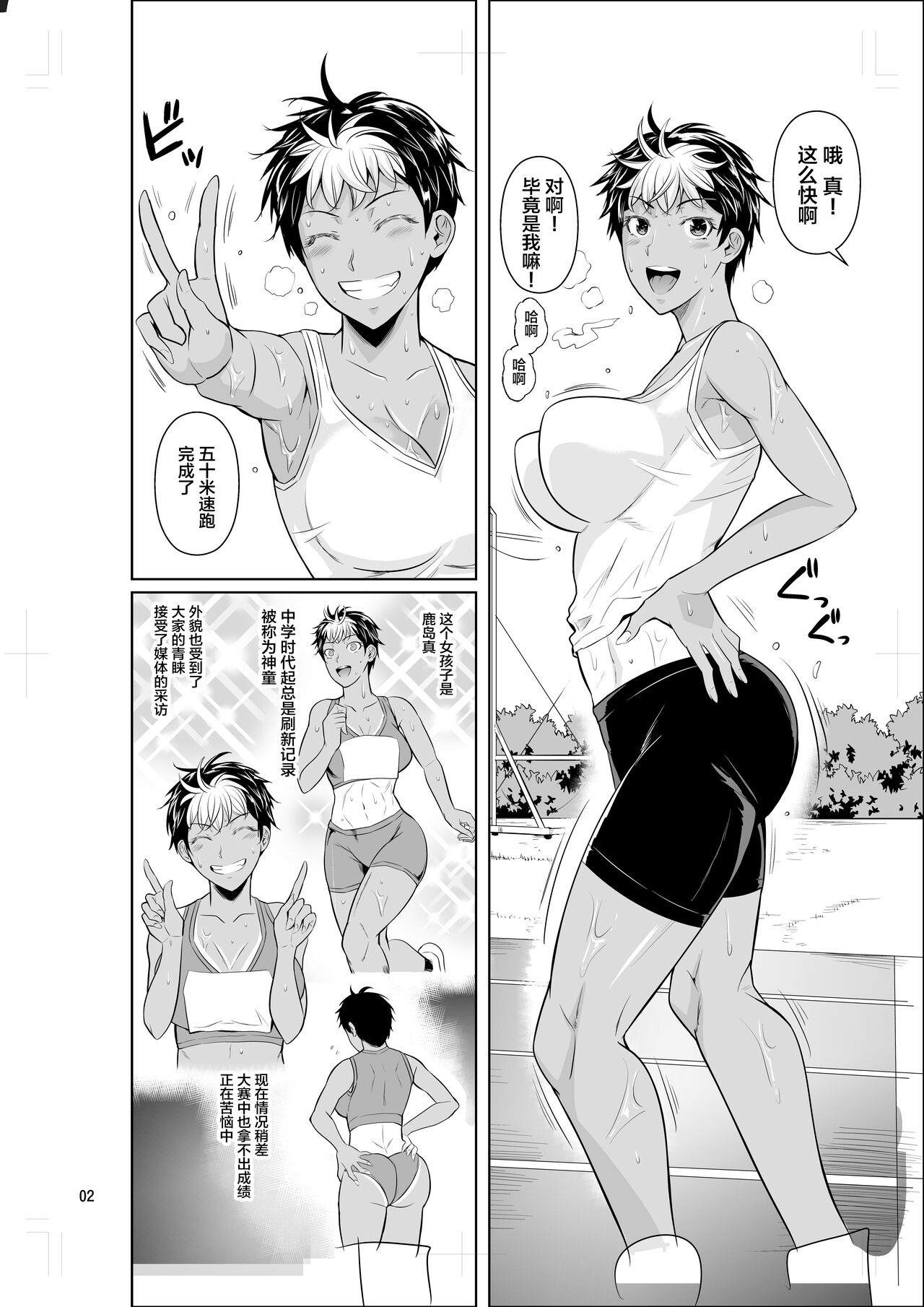 Asex Training dakara Mondainai desu page 3 full