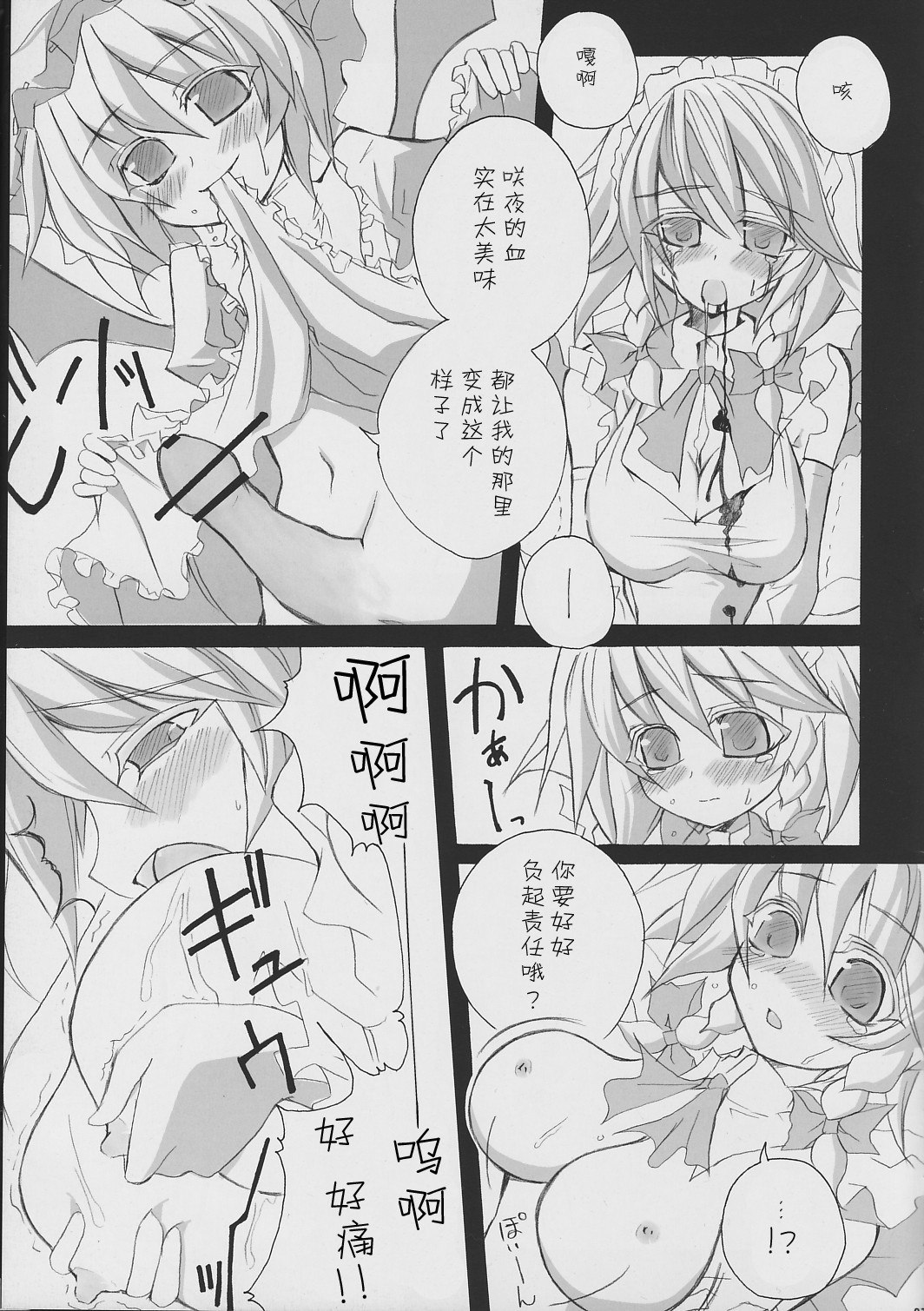 Ojou-sama... Konna Kakkou Hazukashii desu... | 大小姐……这个样子太让人难为情了… page 6 full