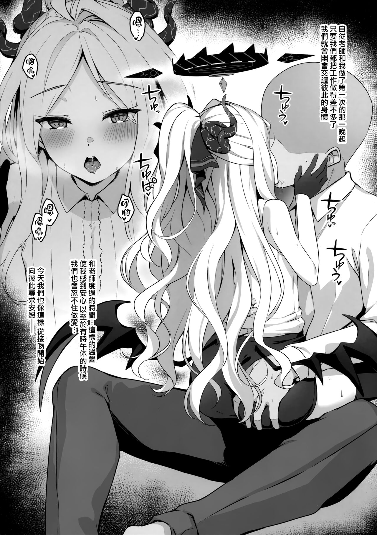 Rakugaki Biyori ~Blue Archive Hen~ page 2 full