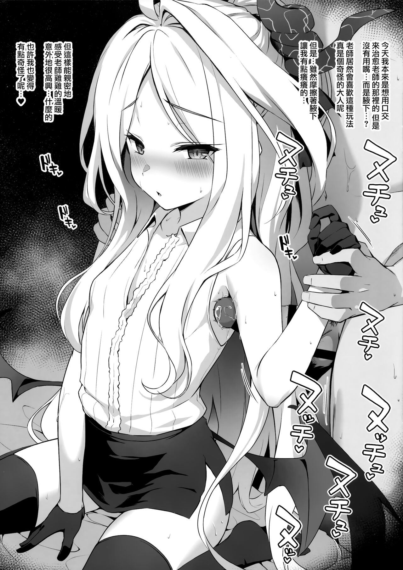 Rakugaki Biyori ~Blue Archive Hen~ page 3 full