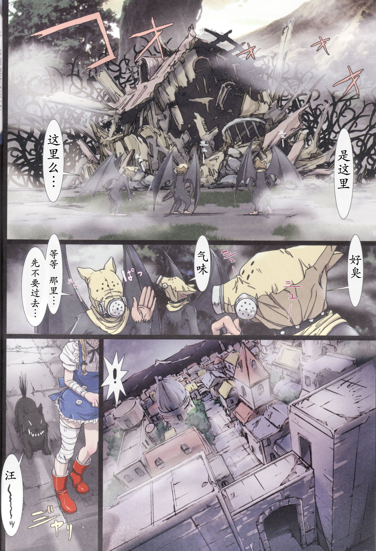 Other Zone 1-9+next.01-06 page 6 full