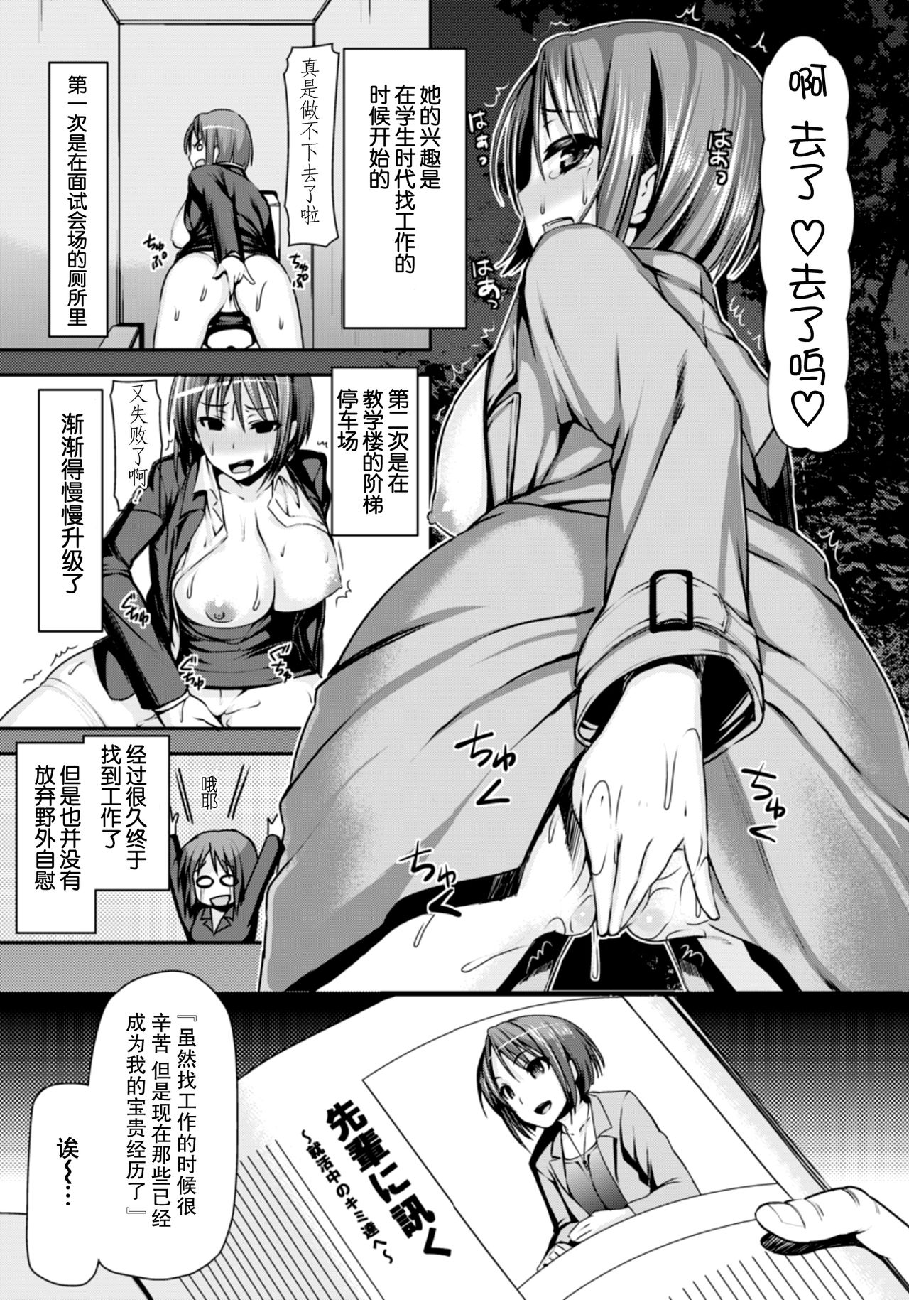 ROSYUTSU DAISUKI Career OL page 3 full