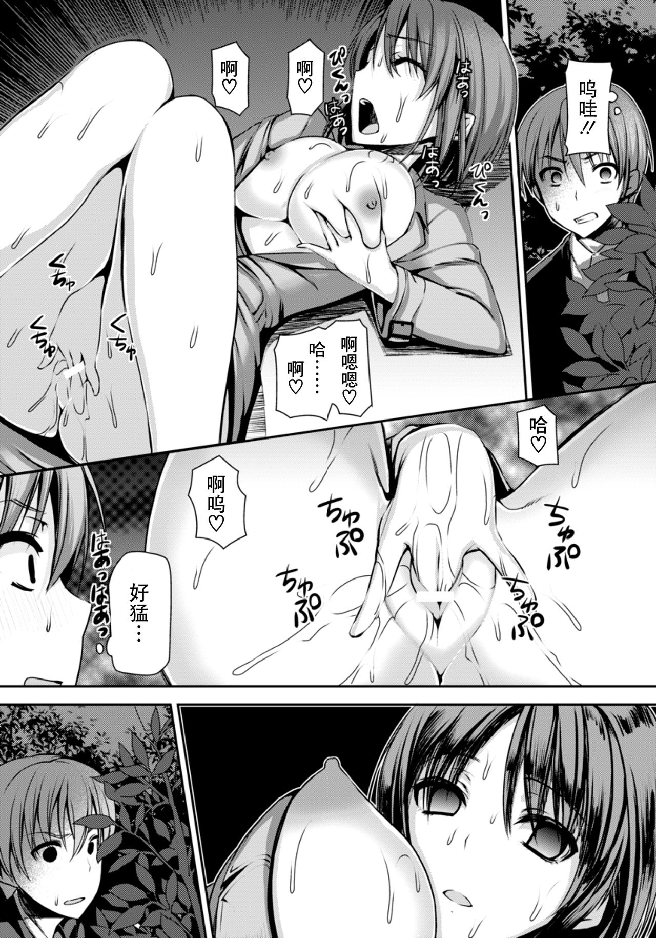 ROSYUTSU DAISUKI Career OL page 5 full