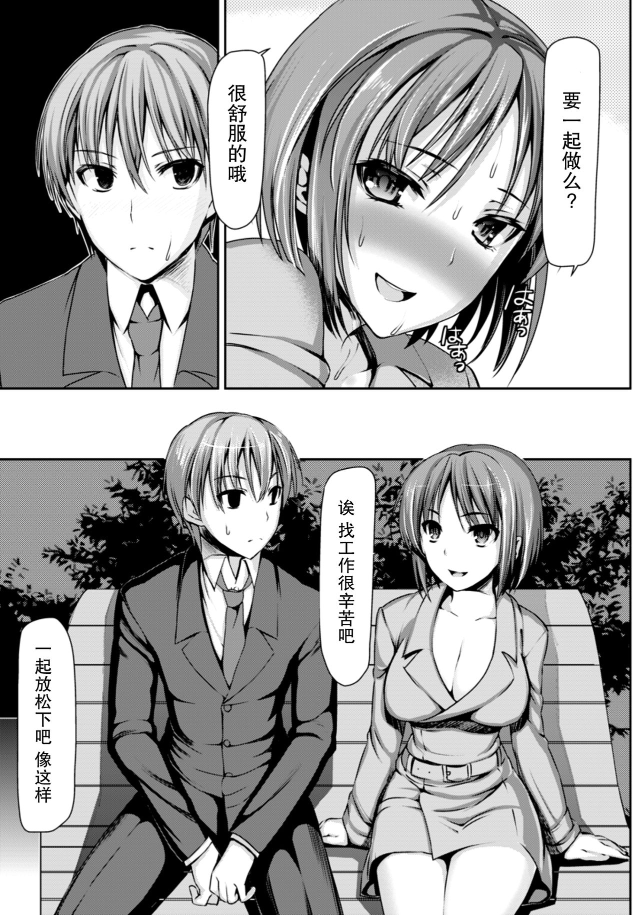 ROSYUTSU DAISUKI Career OL page 7 full