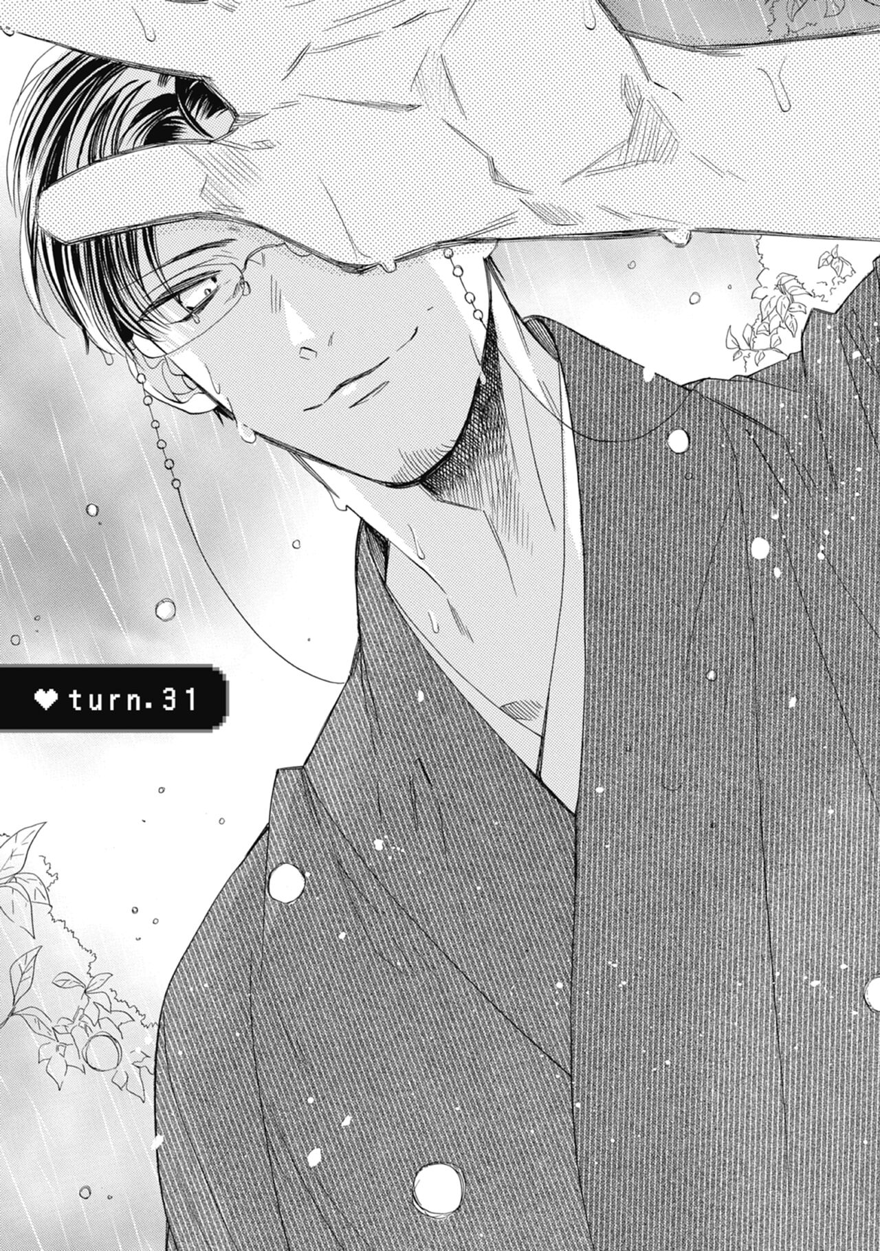 宅女愛上肉食紳士～絕頂！大叔級的神技～ 6 page 5 full