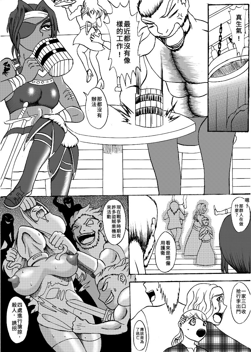 哥布林傳奇3 Goblin Legend Chapter page 1 full