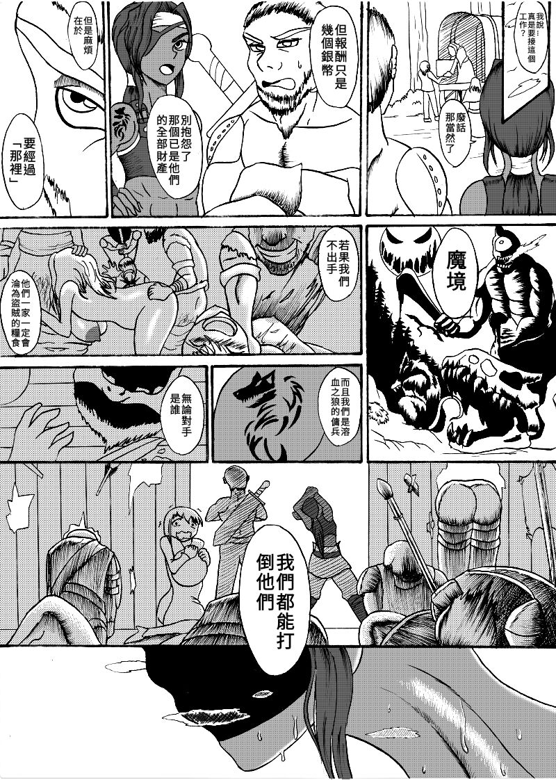 哥布林傳奇3 Goblin Legend Chapter page 4 full