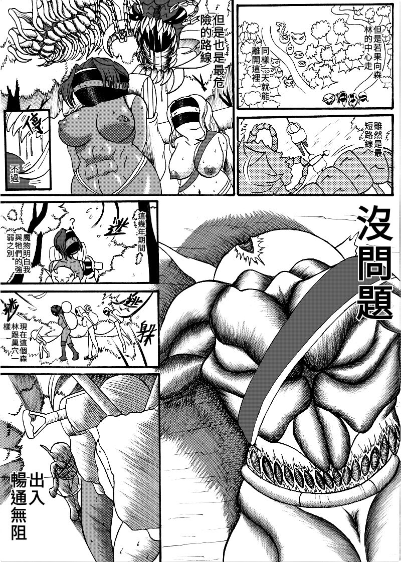 哥布林傳奇3 Goblin Legend Chapter page 9 full