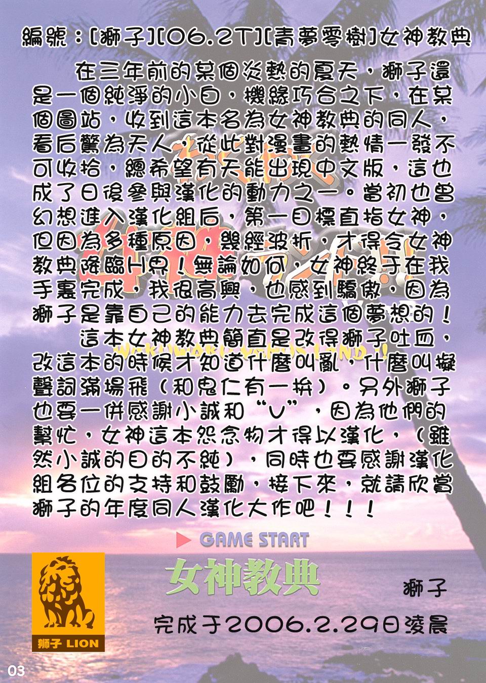 Waku Waku Venus Land!! Ver. 2 page 2 full