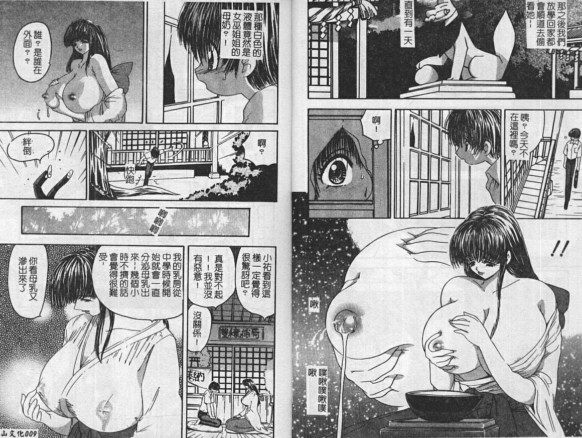 Kinbaku no Miko ~Miko Ryoujoku Anthology~ Vol. 2 page 4 full