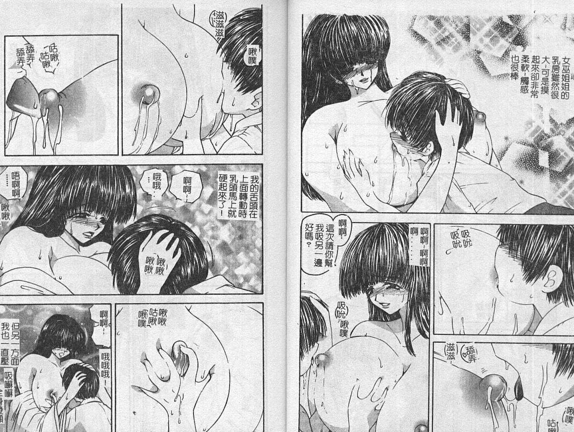 Kinbaku no Miko ~Miko Ryoujoku Anthology~ Vol. 2 page 7 full