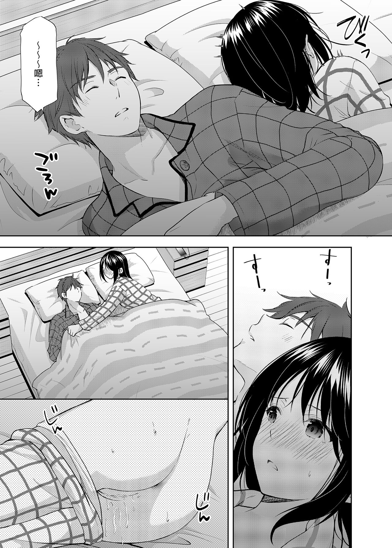 Anata wa Tenshi de Watashi wa Ookami | 你是天使我是狼 page 7 full