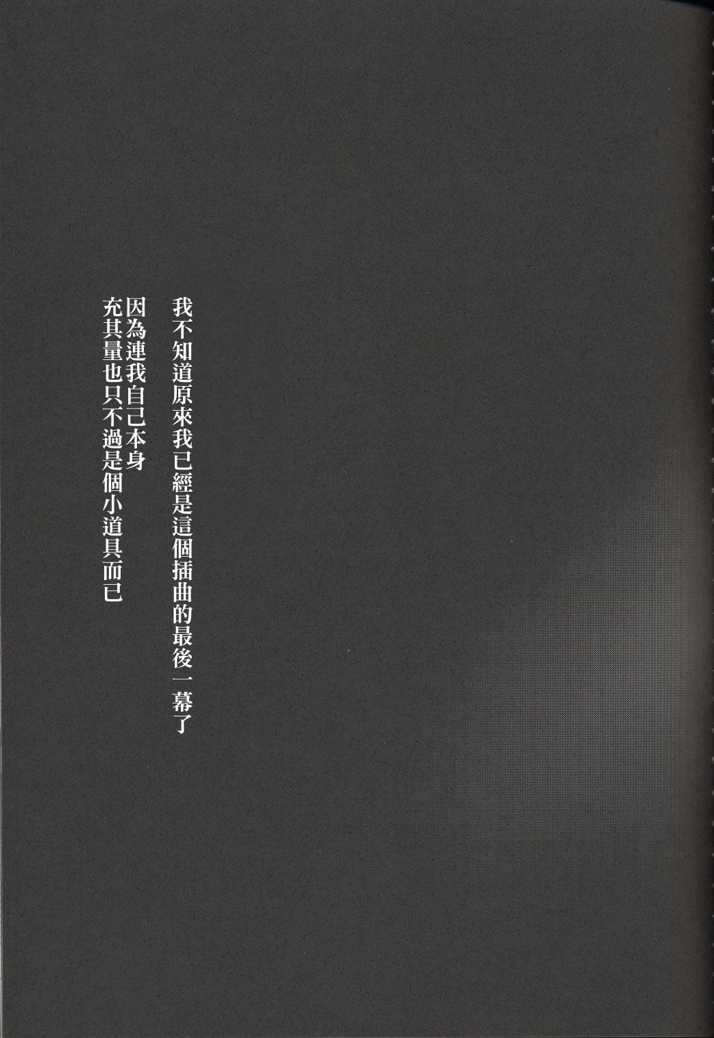 Gothic Lolita daguerreotype page 9 full