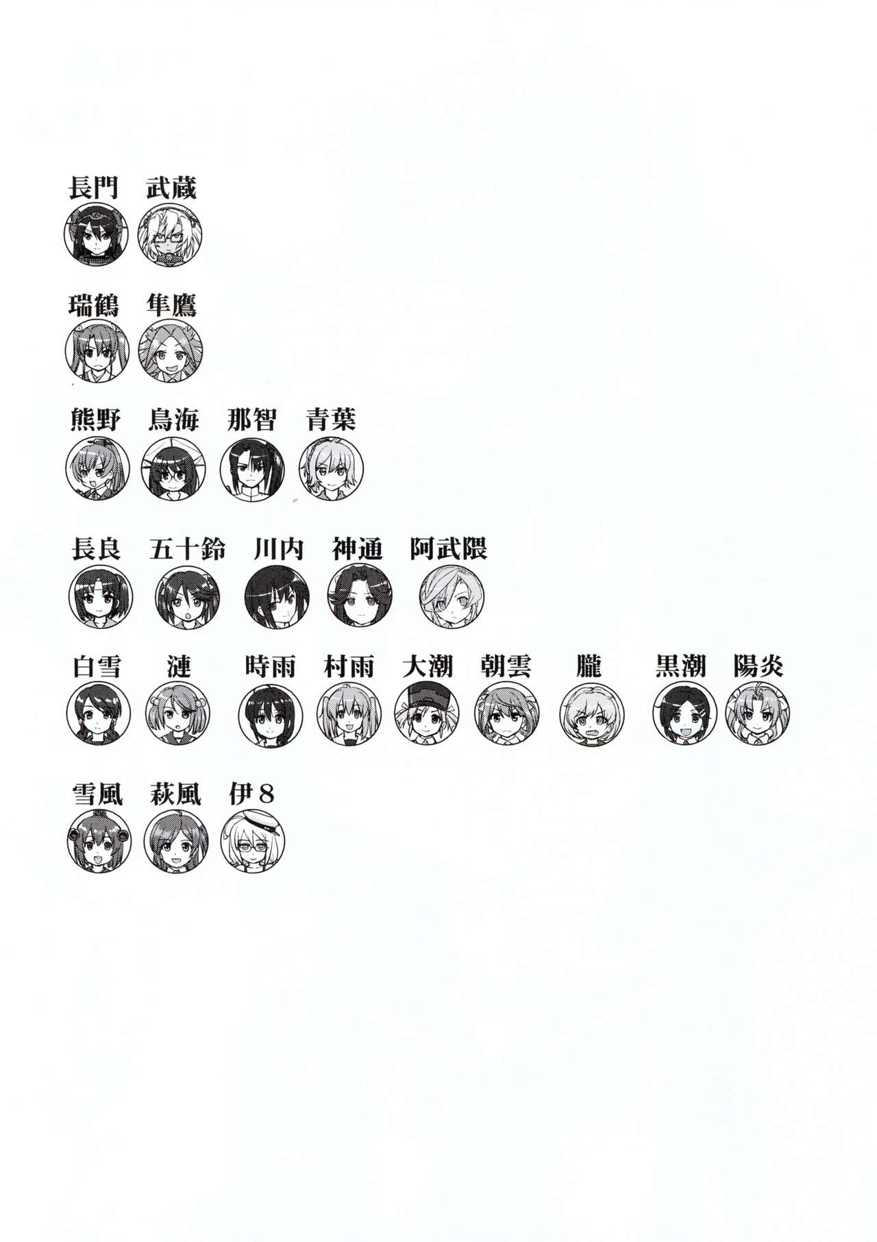 Teitoku no Ketsudan - Rabaul 1943 page 4 full