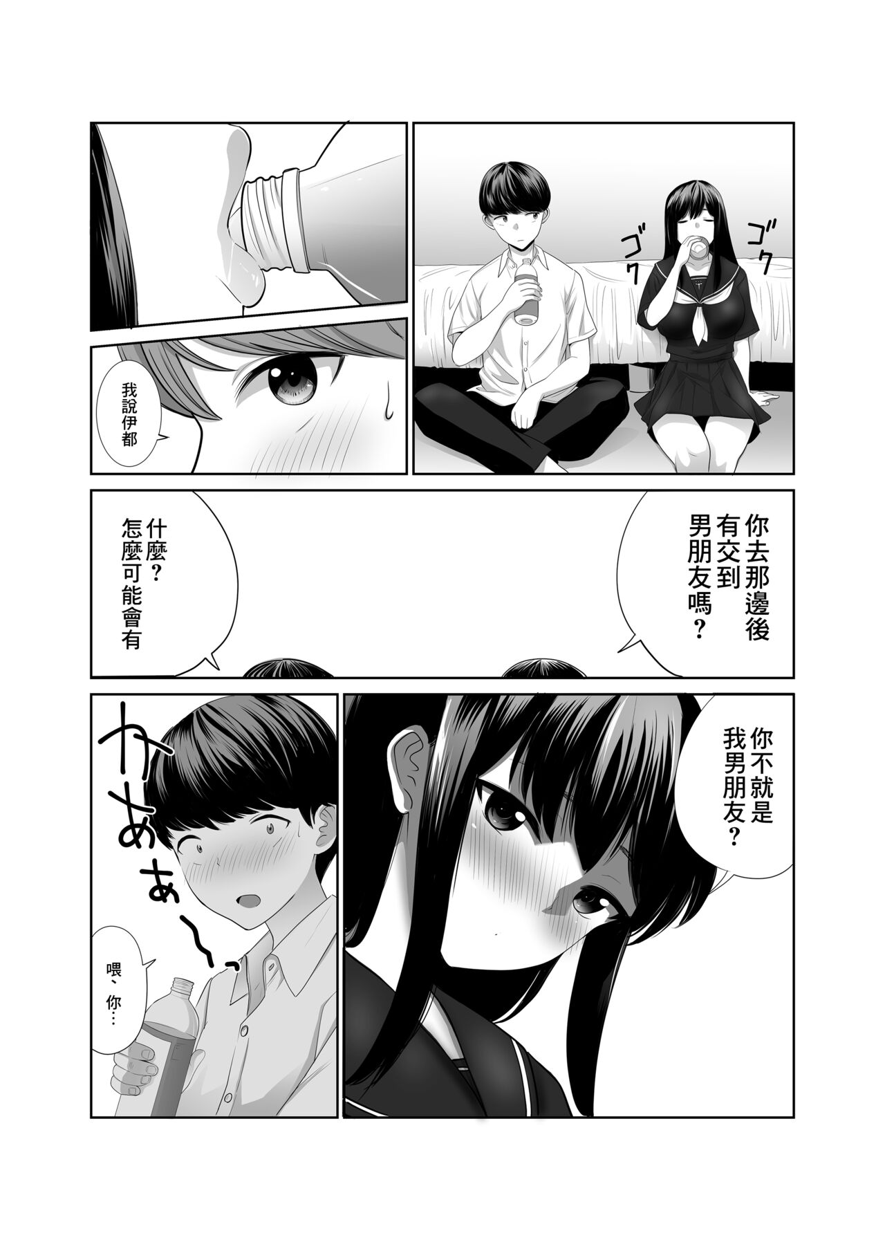Kikoku Shita Osananajimi o Haramaseru | 把回國的青梅竹馬搞到懷孕 page 9 full