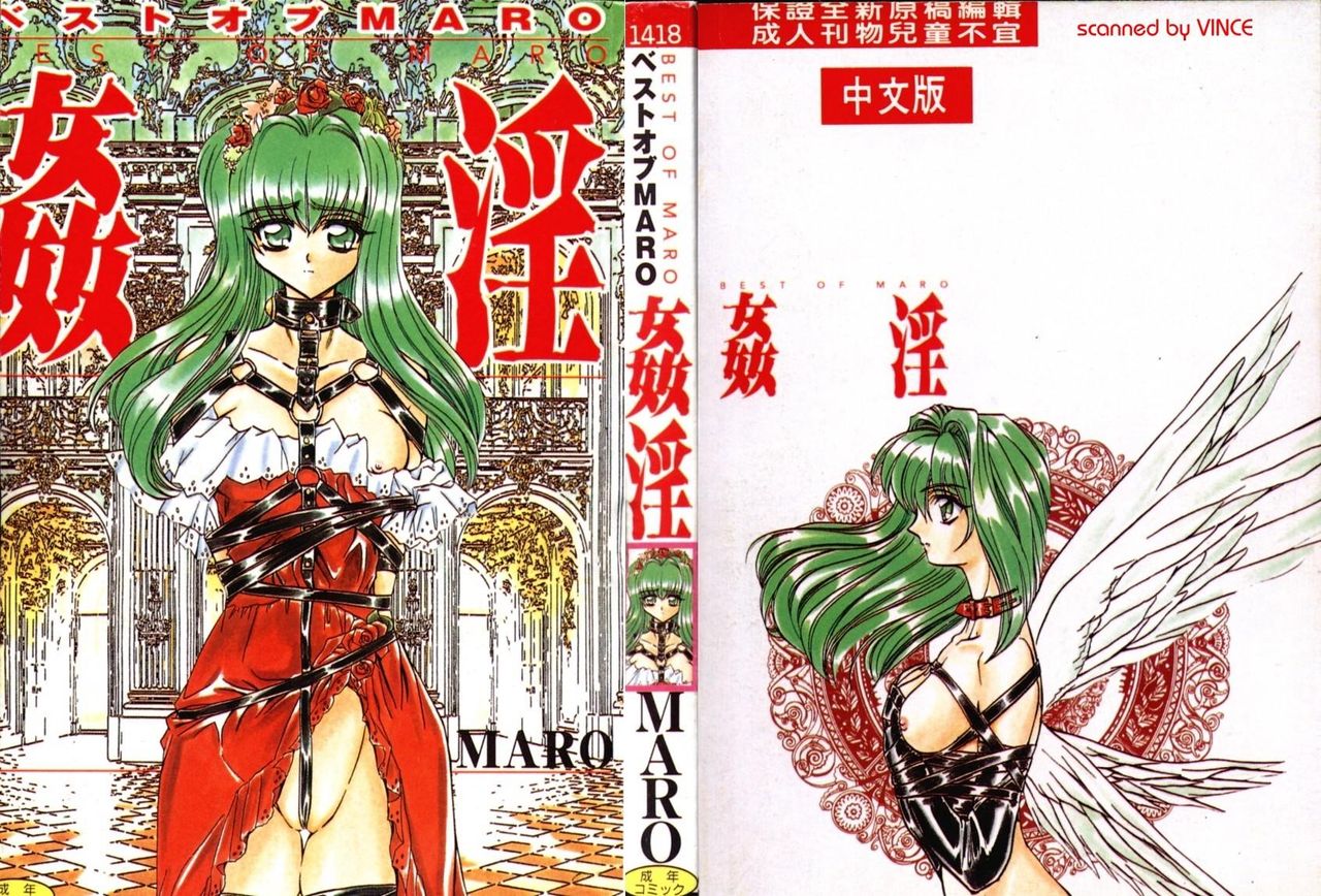 Best of MARO Kanin page 1 full
