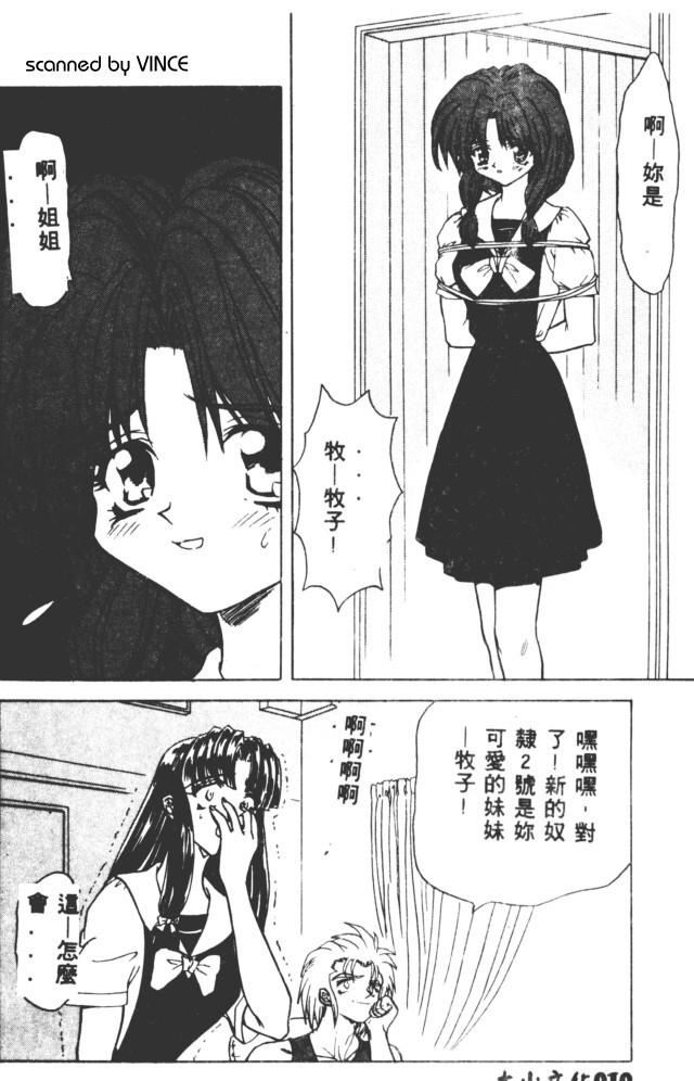 Best of MARO Kanin page 10 full