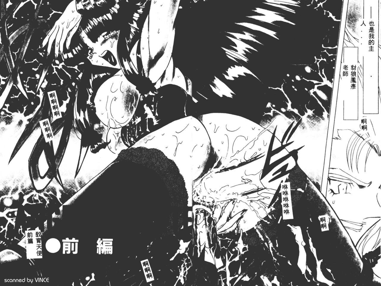 Best of MARO Kanin page 5 full