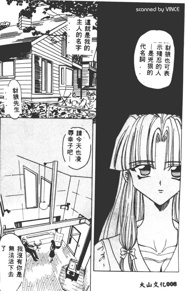 Best of MARO Kanin page 8 full