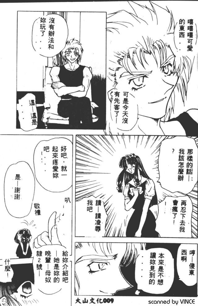 Best of MARO Kanin page 9 full