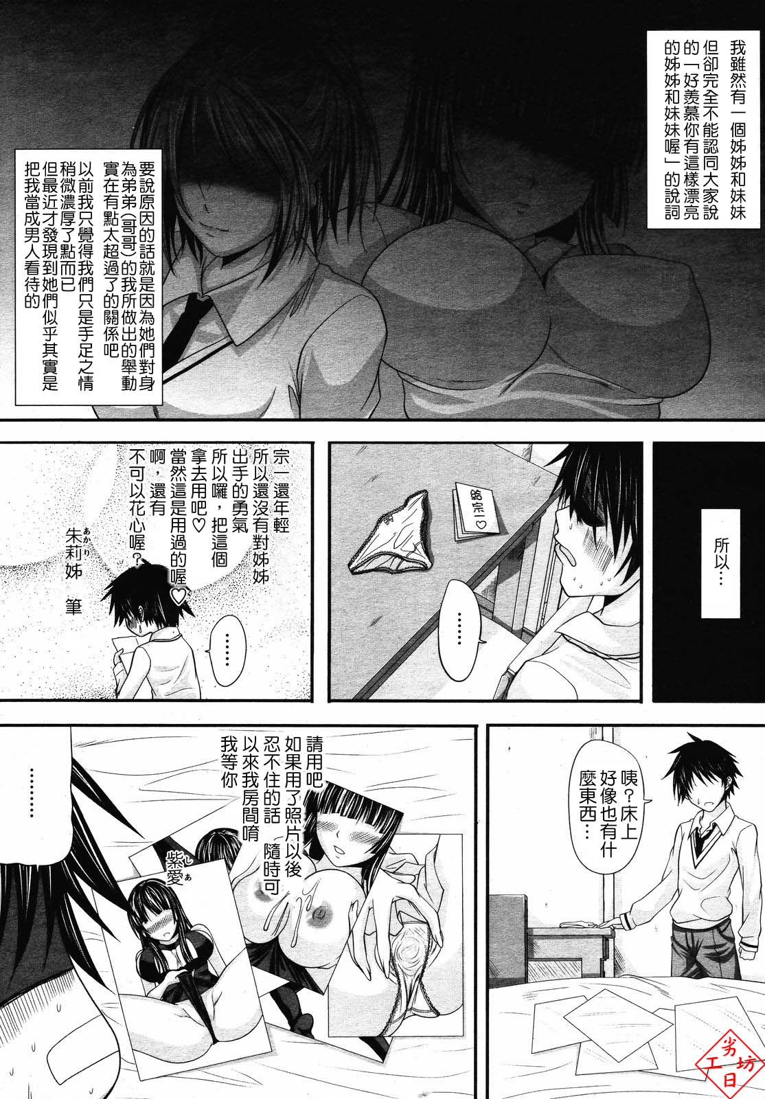 Triangle page 1 full