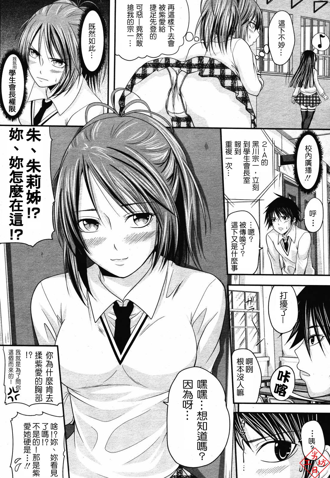 Triangle page 4 full