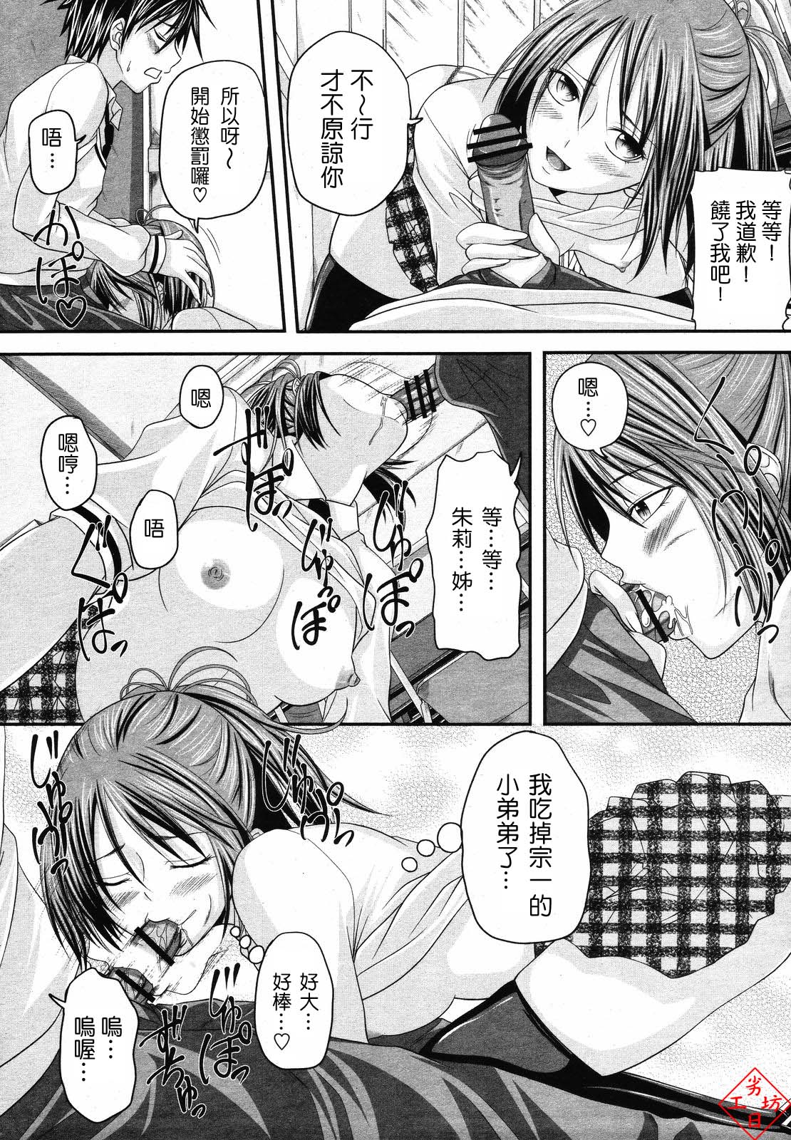 Triangle page 7 full