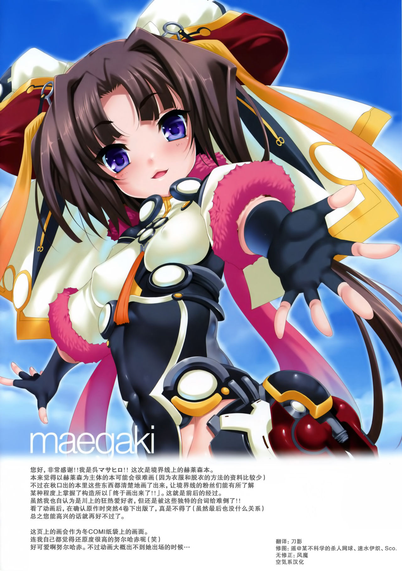 CL-orz20 page 3 full