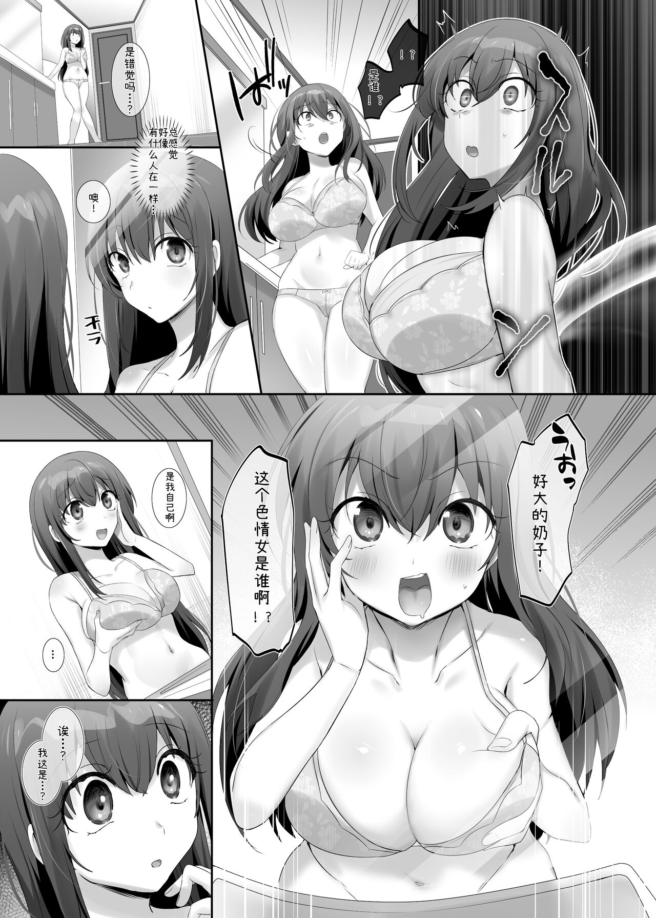 Ore no Risou no Hyoui Eshi page 5 full