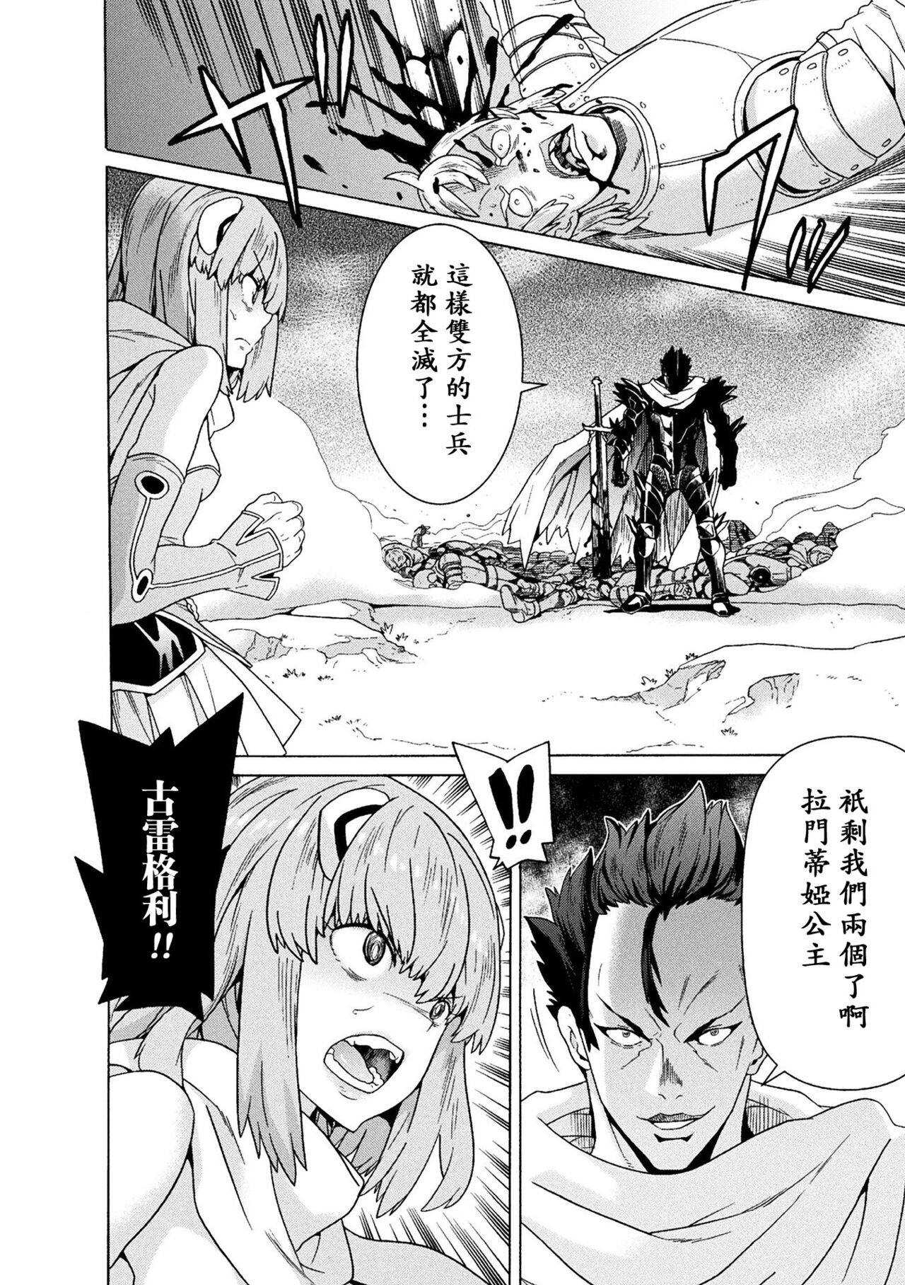 Makenshi Leane the COMIC Episode 4 page 10 full