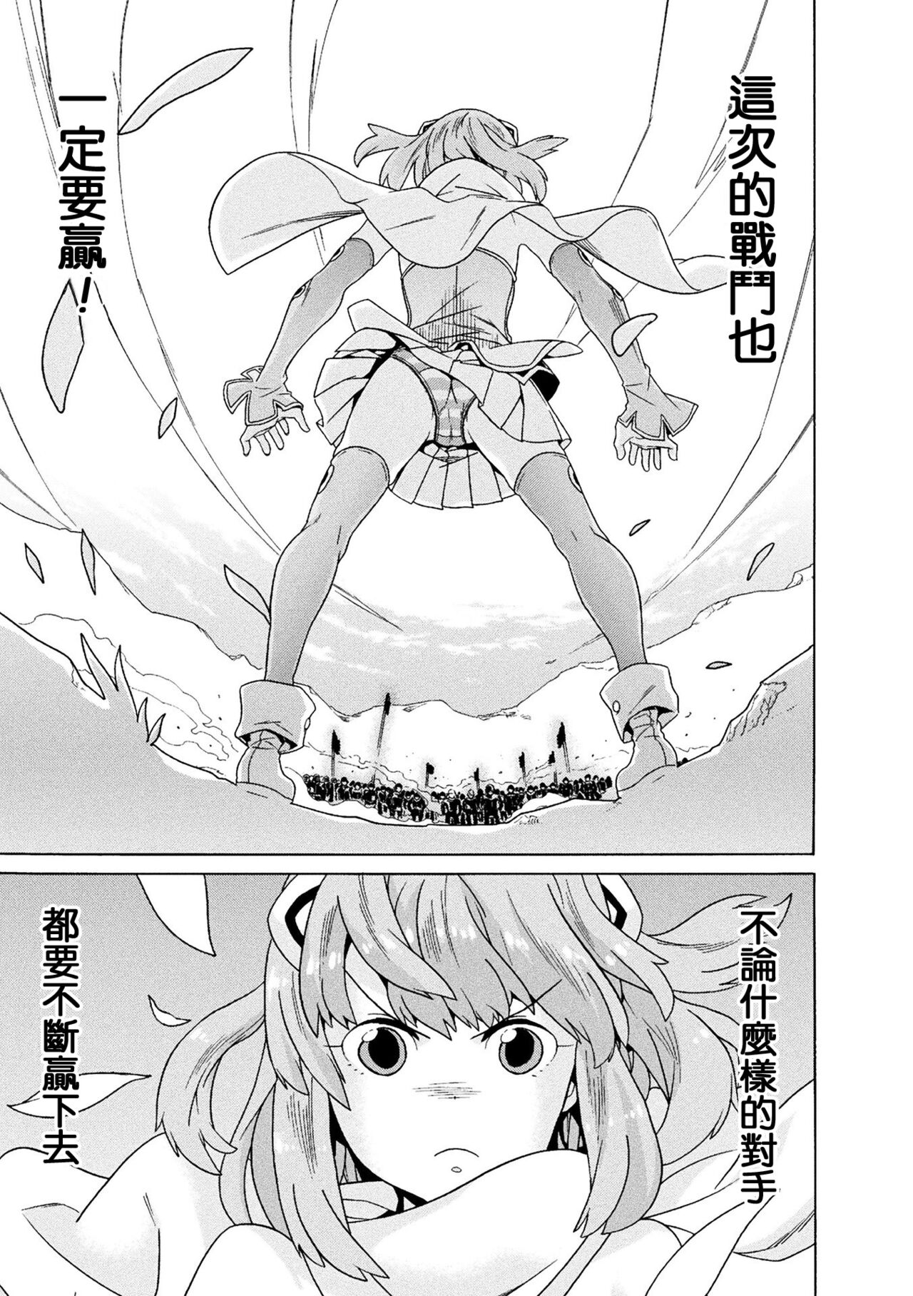 Makenshi Leane the COMIC Episode 4 page 3 full