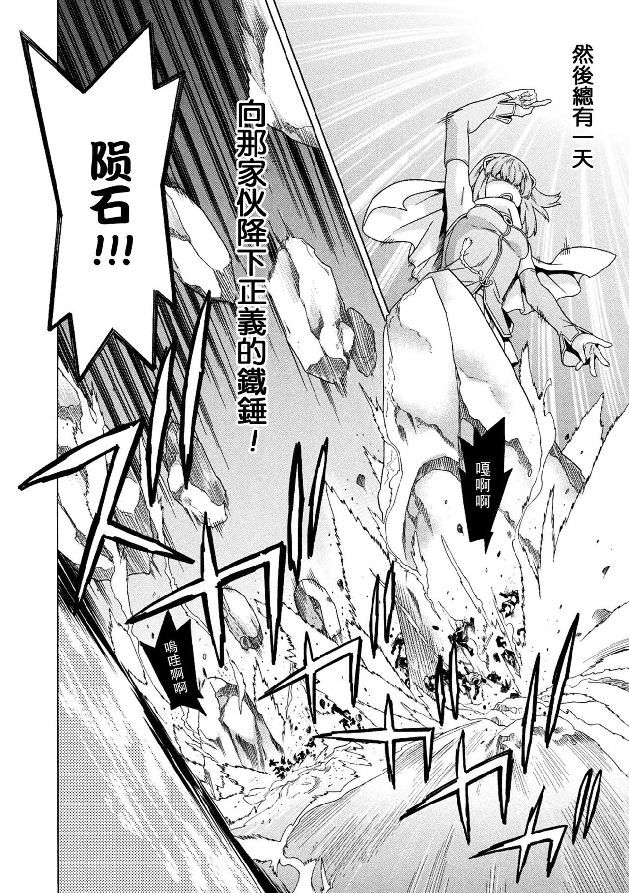 Makenshi Leane the COMIC Episode 4 page 4 full