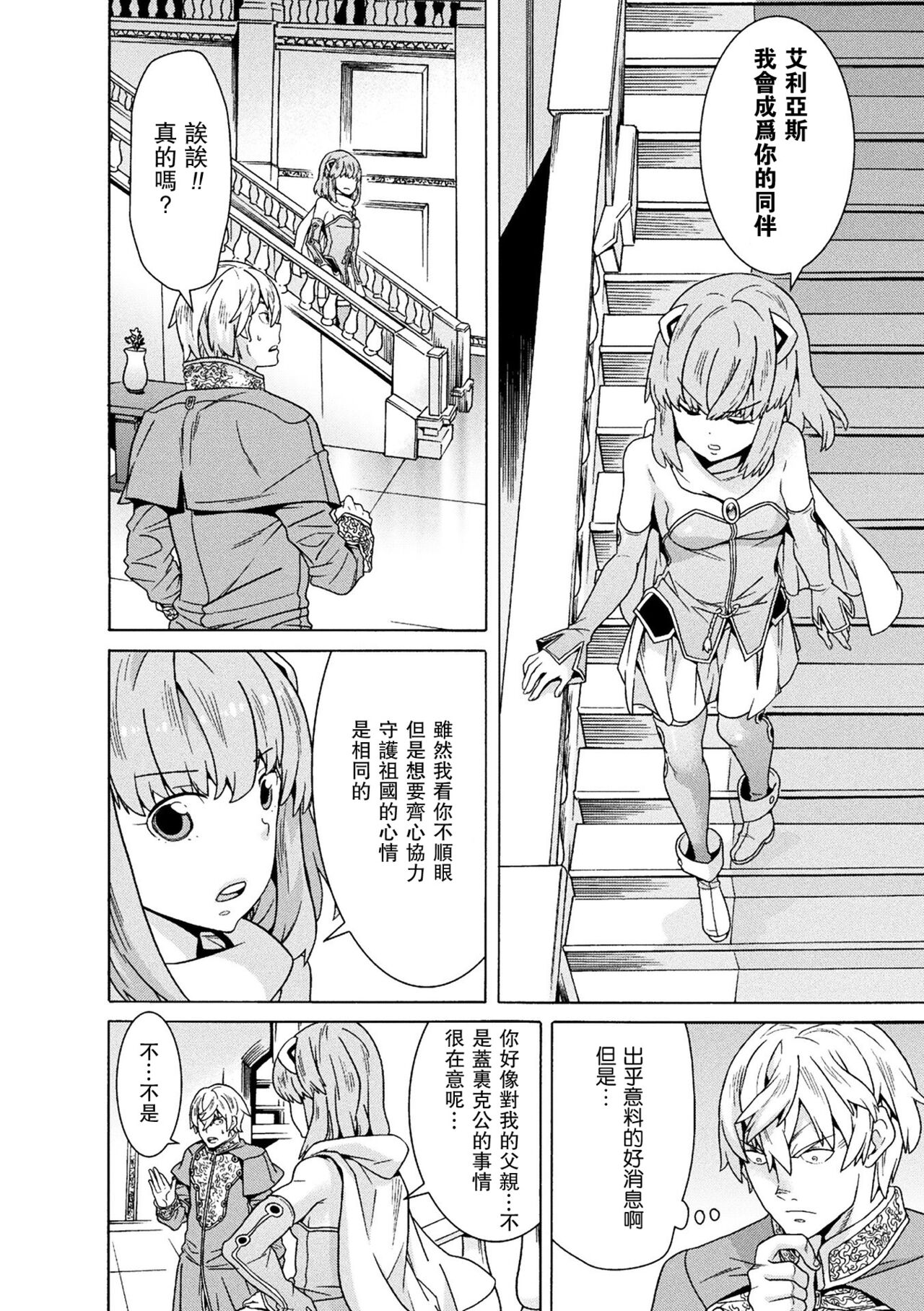 Makenshi Leane the COMIC Episode 4 page 6 full